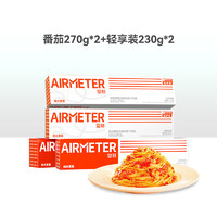 AIRMETER 空刻 番茄意面多盒4盒裝