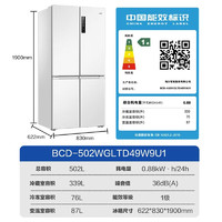 Leader BCD-502WGLTD49W9U1 超薄零嵌 十字對開門冰箱 502L