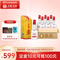 五糧春 小瓶裝純糧食 45度 250mL 6瓶 （套裝）