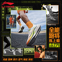 LI-NING 李寧 赤兔7PRO跑步鞋