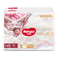 HUGGIES 好奇 皇家御褲系列 紙尿褲 尺碼任選