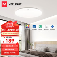 Yeelight 易來 led全光譜護眼吸頂燈臥室超薄智能低藍光現(xiàn)代簡約燈具 歆月臥室燈480