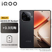 vivo iQOO Z9 Turbo+ 12GB+256GB 曜夜黑天璣9300+旗艦芯 自研電競芯片Q1 手機