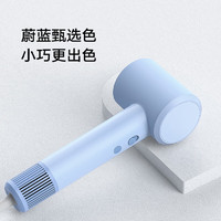 MIJIA 米家 H501 SE 高速吹風(fēng)機 藍色