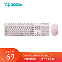 RAPOO 雷柏 X260S 無(wú)線鍵鼠套裝