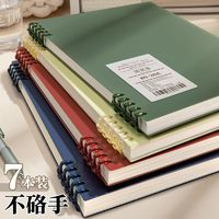 truecolor 真彩 不硌手活頁筆記本子b5高中生a5超厚可拆卸替芯ins必備