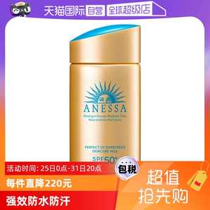 【自營】安熱沙安耐曬防曬霜金瓶60ml防紫外線女男防曬乳SPF50+