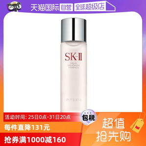 【自營】SK-II神仙水護(hù)膚精華露230ml水油平衡補水高保濕提亮男女