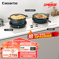 Casarte 卡薩帝 星悅小炫風(fēng) 燃?xì)庠钐烊粴?白色百搭灶具 5.2kw大火力 CDZ5U9(天然氣)