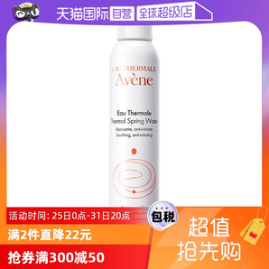 【自營】Avene法國雅漾活泉水噴霧300ml補(bǔ)水爽膚水舒緩保濕水正品