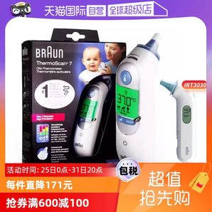 【自營】Braun博朗耳溫槍6520寶寶電子溫度計(jì)體溫計(jì)體溫槍耳溫計(jì)