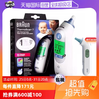 【自營(yíng)】Braun博朗耳溫槍6520寶寶電子溫度計(jì)體溫計(jì)體溫槍耳溫計(jì)