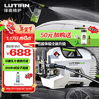 LUTIAN 綠田 雪豹P6pro  高壓洗車(chē)機(jī)