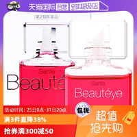 【自營】日本參天Beautyeye玫瑰眼藥水潤眼液眼睛滴眼液12ml護(hù)眼