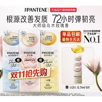 PANTENE 潘婷 滋養(yǎng)型深水泡彈非炮彈便攜發(fā)膜96ml