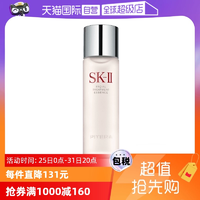 【自營】SK-II神仙水護(hù)膚精華露230ml水油平衡補(bǔ)水高保濕提亮男女