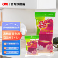 3M 京東3M 思高專用百潔布4片