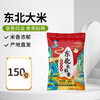 鄒有才 黑龍江長(zhǎng)粒香大米 2500g 五常稻花香