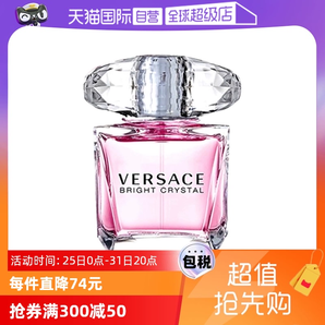 【自營】VERSACE范思哲水晶鉆粉鉆50/90ml生日送禮物香水持久淡香