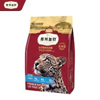 FREGATE 弗列加特 鮮肉糧成貓貓咪干糧 100g