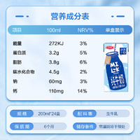 SANYUAN 三元 純牛奶 200ml*24盒