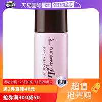 【自營】SOFINA蘇菲娜妝前乳防曬霜隔離乳25ml/SPF25保濕控油水潤(rùn)