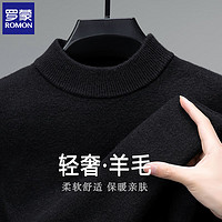 ROMON 羅蒙 保暖厚款半高領毛衣（含羊毛）