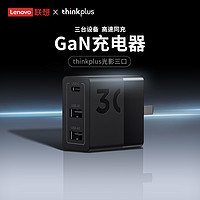 thinkplus 雙口12W充電頭插頭 單個