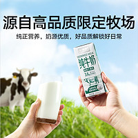 喵滿(mǎn)分 純牛奶 全脂200ml*12盒