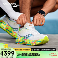 saucony 索康尼 菁華PRO碳板跑鞋男慢跑鞋緩震訓(xùn)練跑步運(yùn)動(dòng)鞋子KINVARA PRO 白蘭07 42.5