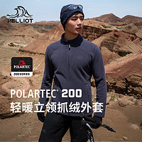 PELLIOT 伯希和 Polartec200抓絨衣男外套沖鋒內膽