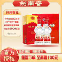 劍南春 水晶劍 52%vol 濃香型白酒 500ml*2瓶