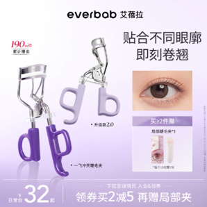 everbab艾蓓拉一飛沖天睫毛夾女太陽花卷翹持久定型好用夾睫毛器