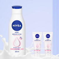 NIVEA 妮維雅 溫潤透白乳液 200ml+30ml*2支