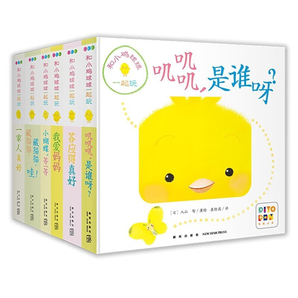 和小雞球球一起玩 點讀版 新版全套6冊 成長繪本系列 0-2-3歲幼兒啟蒙認知繪本 洞洞書 翻翻書