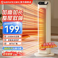 AIRMATE 艾美特 HP21-K26 暖風(fēng)機(jī)