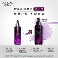 L'OREAL PARIS 青春密碼酵素精華肌底液 第三代 75ml 到手150ml+