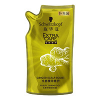 施華蔻 生姜精華修護頭皮凈澈洗發(fā)露 補充裝200ml