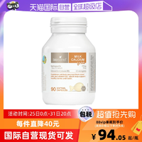 【自營】bioisland/佰澳朗德澳洲寶寶成長(zhǎng)VD牛乳鈣鈣片軟膠囊90粒