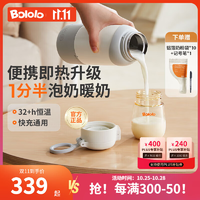 波咯咯（bololo）無線便攜式恒溫壺嬰兒調(diào)奶器泡奶暖奶恒溫水壺兒童外出恒溫保溫杯 【Pro2代升級(jí)】1分半速熱- 520ml