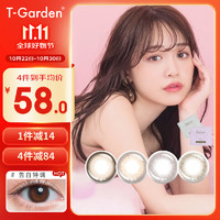 T-Garden Chusme進(jìn)口美瞳日拋彩色隱形眼鏡大小直徑女自然混血 手沖日光10片裝