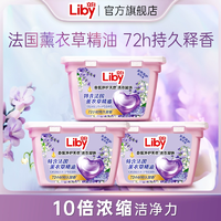 Liby 立白 香氛凈護(hù)天然洗衣凝珠 8g*40顆*3盒