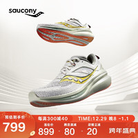 saucony 索康尼 全擎22男跑鞋緩震舒適跑步鞋訓(xùn)練運動鞋淺灰黃42.5