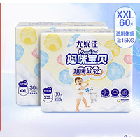 媽咪寶貝 小內(nèi)褲系列 拉拉褲 XXL30片*2包