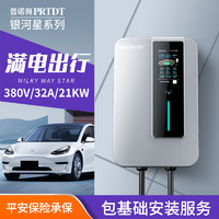 PRTDT 普諾得 銀河星 380V21KW新能源電動(dòng)汽車家用充電樁