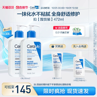 【雙11現(xiàn)貨】CeraVe適樂膚C乳長效保濕補(bǔ)水修護(hù)乳液神經(jīng)酰胺