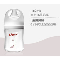 Pigeon 貝親 嬰幼兒玻璃奶瓶  160ML  SS號奶嘴