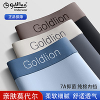 goldlion 金利來 莫代爾冰絲抑菌內褲 3條裝