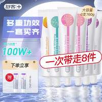 Saky 舒客 含氟美白牙膏8件 共800g