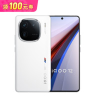iQOO vivo iQOO 12 第三代驍龍 8 大底主攝潛望式長焦 5G性能手機
